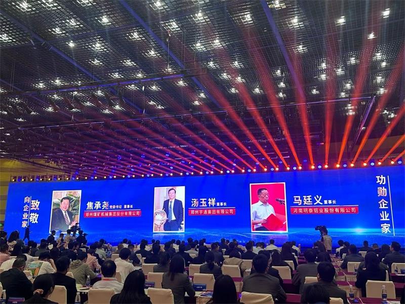 公司董事長馬廷義榮獲2023年鄭州市“功勛企業家”稱號
