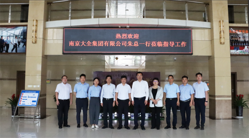 強強聯(lián)合！明泰鋁業(yè)與大全集團簽署戰(zhàn)略合作協(xié)議，共啟高質(zhì)量發(fā)展新篇章