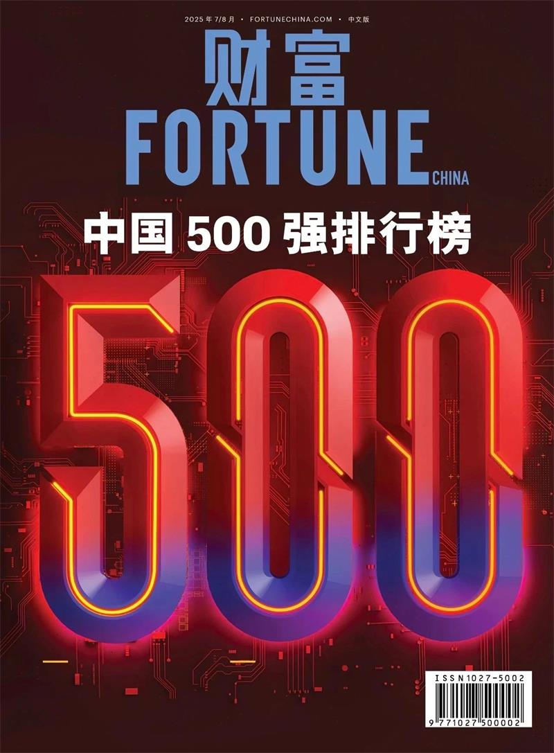 位列第420位！明泰鋁業躋身2025年《財富》中國500強榜單