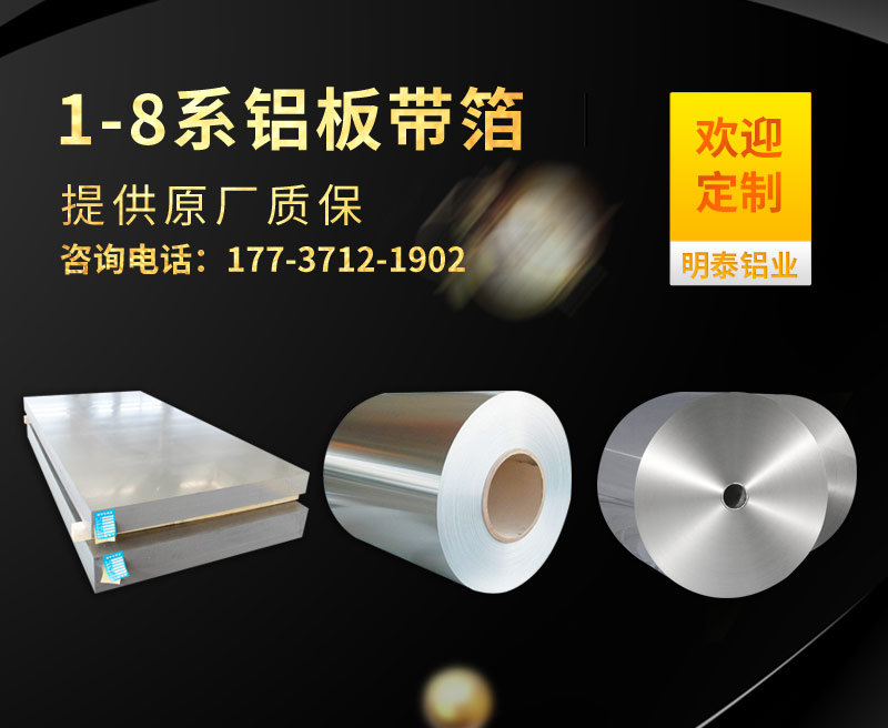 3003鋁卷生產廠家